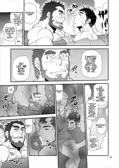 [Matsu Takeshi] Sea Beast (My Beast 2) [English] – 5