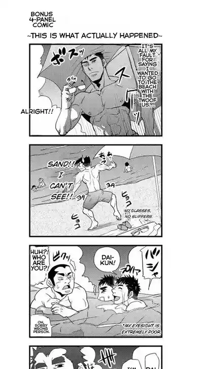 [Matsu Takeshi] Sea Beast (My Beast 2) [English] – 9