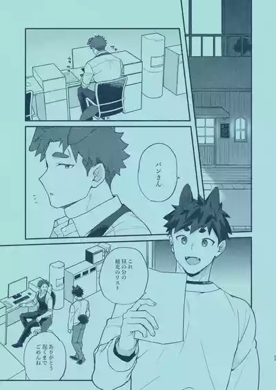 [SPICA (Rio)] Hiironi Somaru [Digital] – 22