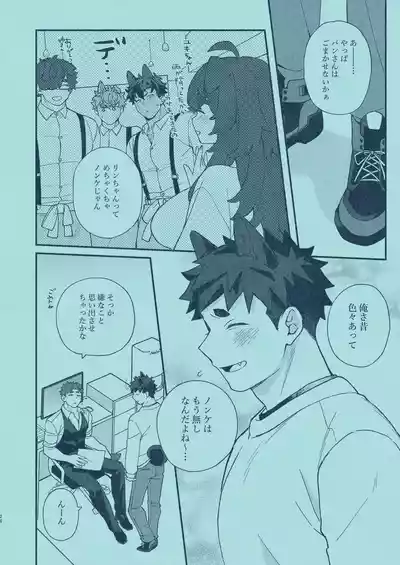 [SPICA (Rio)] Hiironi Somaru [Digital] – 25