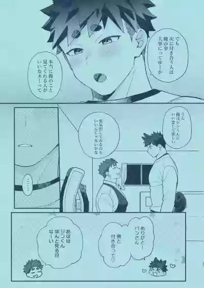 [SPICA (Rio)] Hiironi Somaru [Digital] – 26