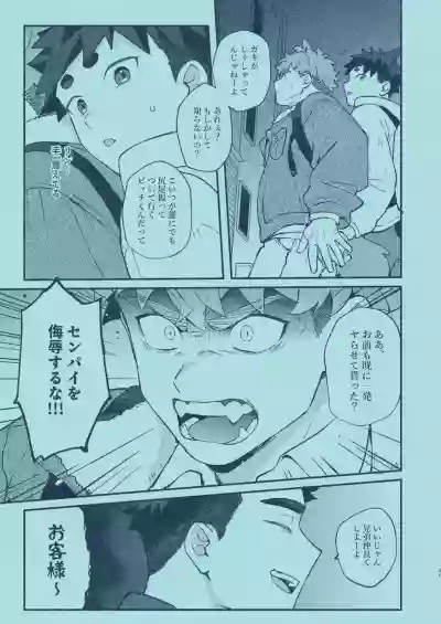 [SPICA (Rio)] Hiironi Somaru [Digital] – 30