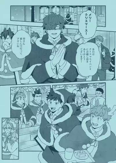 [SPICA (Rio)] Hiironi Somaru [Digital] – 36