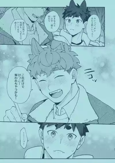 [SPICA (Rio)] Hiironi Somaru [Digital] – 40