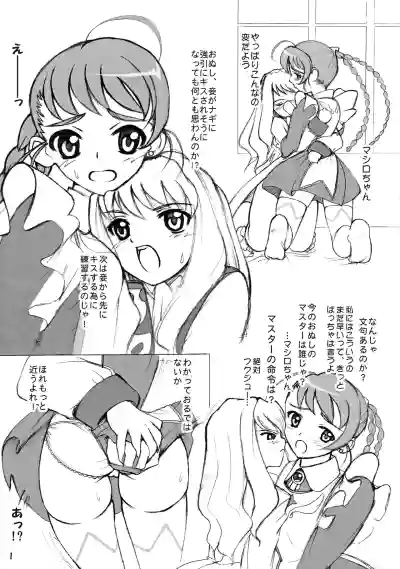 [TRIAGE TAG (Shirasu Reiji)] Yuri Suisho (Mai Otome) – 2