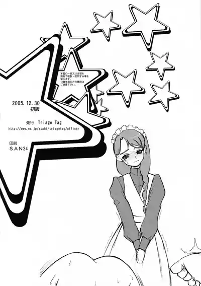 [TRIAGE TAG (Shirasu Reiji)] Yuri Suisho (Mai Otome) – 9