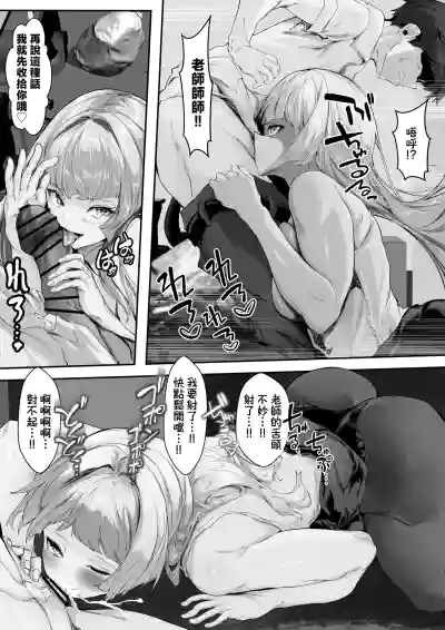 [Tonosama Penguin] Batsuichi Gal Kyoushi ga Ore no Seishi de – 30