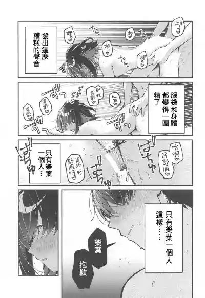 (C105) [e*haz (Sunohara)] Tama ni wa Kouiu Hi mo. | 偶爾也有這樣的一 – 18
