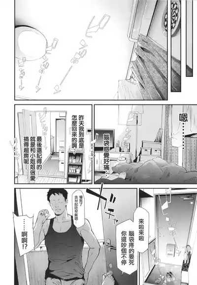 [Shiki Takuto] TS Revolution [Chinese] [篆儀通文書坊漢化] [Decensore – 10