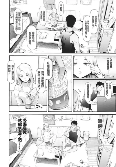 [Shiki Takuto] TS Revolution [Chinese] [篆儀通文書坊漢化] [Decensore – 14