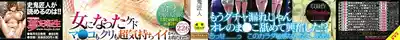 [Shiki Takuto] TS Revolution [Chinese] [篆儀通文書坊漢化] [Decensore – 3