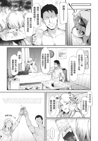 [Shiki Takuto] TS Revolution [Chinese] [篆儀通文書坊漢化] [Decensore – 30