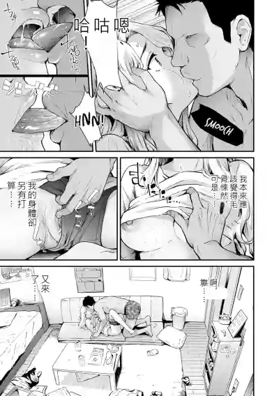 [Shiki Takuto] TS Revolution [Chinese] [篆儀通文書坊漢化] [Decensore – 32