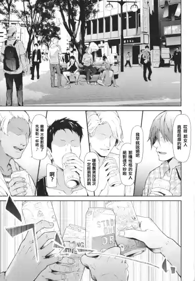 [Shiki Takuto] TS Revolution [Chinese] [篆儀通文書坊漢化] [Decensore – 5