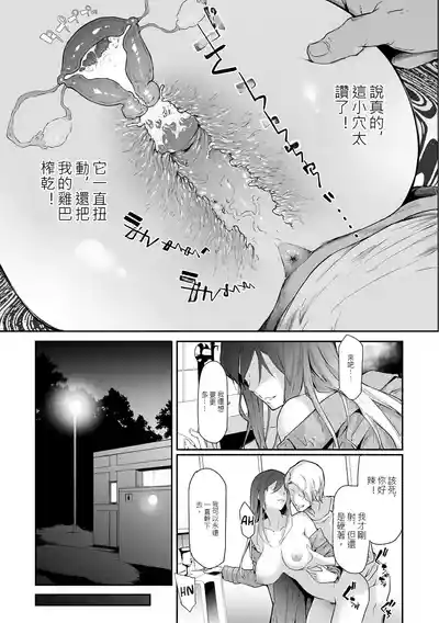[Shiki Takuto] TS Revolution [Chinese] [篆儀通文書坊漢化] [Decensore – 9