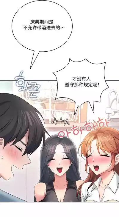 飞机杯女神连线中 Wireless Onahole - Chapter 98 机翻 – 3