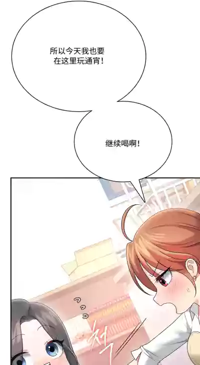 飞机杯女神连线中 Wireless Onahole - Chapter 98 机翻 – 4
