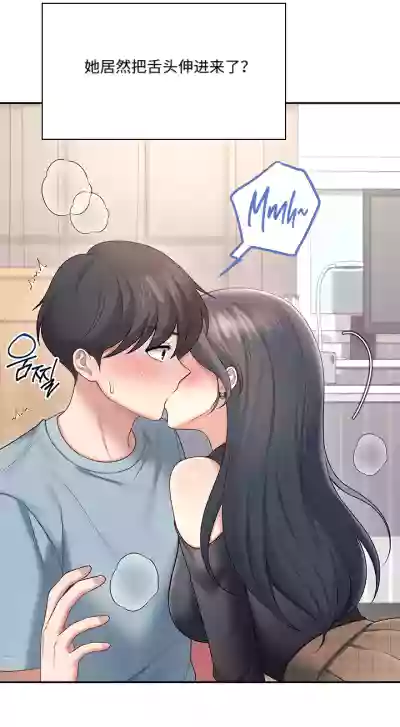 飞机杯女神连线中 Wireless Onahole - Chapter 98 机翻 – 6