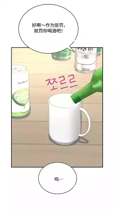 飞机杯女神连线中 Wireless Onahole - Chapter 98 机翻 – 7