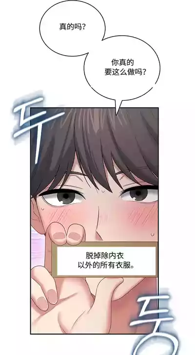 飞机杯女神连线中 Wireless Onahole - Chapter 98 机翻 – 9