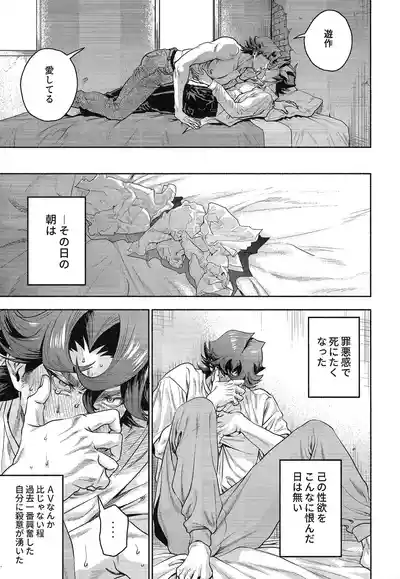 (Ore no Turn 20)  [KBR (Kabiringo)] Y×K×P (Yu-Gi-Oh! VRAINS) – 10