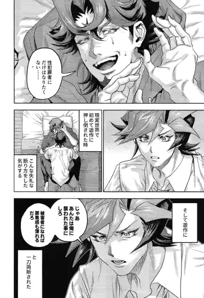 (Ore no Turn 20)  [KBR (Kabiringo)] Y×K×P (Yu-Gi-Oh! VRAINS) – 11