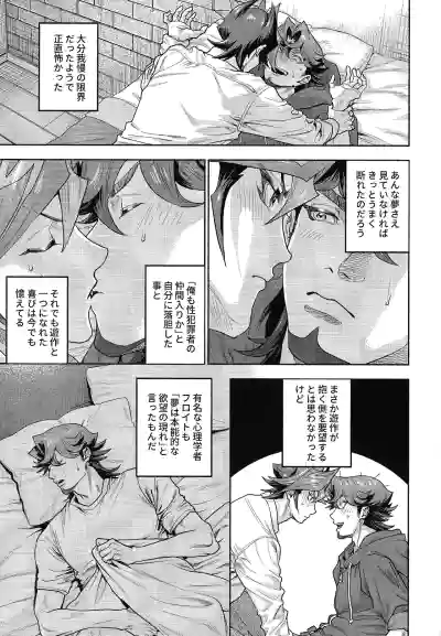 (Ore no Turn 20)  [KBR (Kabiringo)] Y×K×P (Yu-Gi-Oh! VRAINS) – 12
