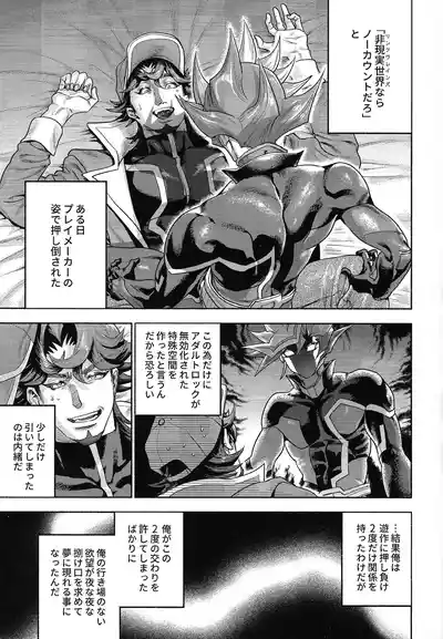 (Ore no Turn 20)  [KBR (Kabiringo)] Y×K×P (Yu-Gi-Oh! VRAINS) – 14