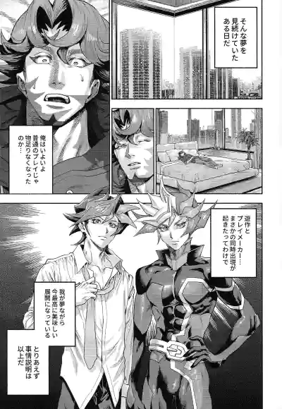 (Ore no Turn 20)  [KBR (Kabiringo)] Y×K×P (Yu-Gi-Oh! VRAINS) – 16