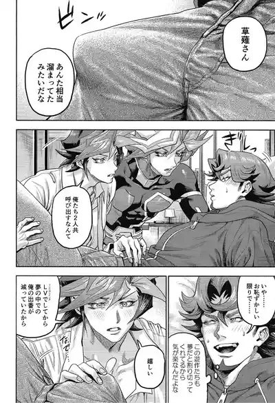 (Ore no Turn 20)  [KBR (Kabiringo)] Y×K×P (Yu-Gi-Oh! VRAINS) – 17