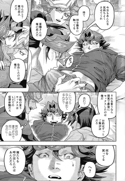 (Ore no Turn 20)  [KBR (Kabiringo)] Y×K×P (Yu-Gi-Oh! VRAINS) – 18
