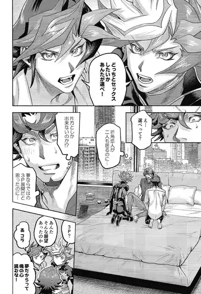 (Ore no Turn 20)  [KBR (Kabiringo)] Y×K×P (Yu-Gi-Oh! VRAINS) – 19