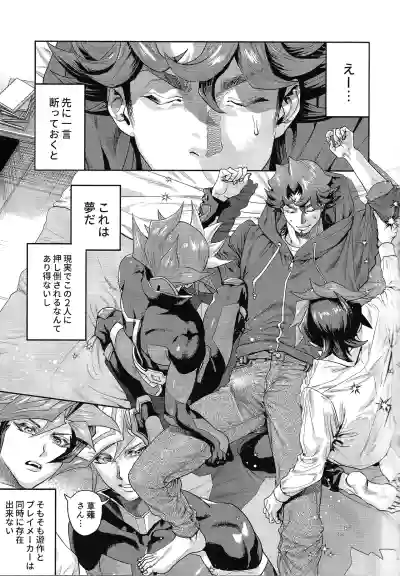 (Ore no Turn 20)  [KBR (Kabiringo)] Y×K×P (Yu-Gi-Oh! VRAINS) – 2