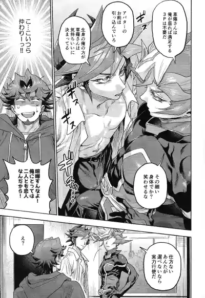 (Ore no Turn 20)  [KBR (Kabiringo)] Y×K×P (Yu-Gi-Oh! VRAINS) – 20