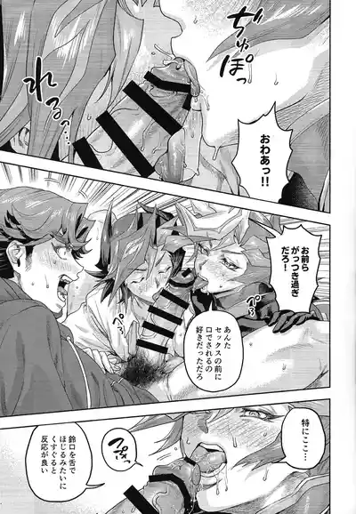 (Ore no Turn 20)  [KBR (Kabiringo)] Y×K×P (Yu-Gi-Oh! VRAINS) – 22