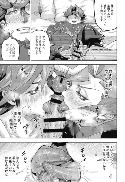 (Ore no Turn 20)  [KBR (Kabiringo)] Y×K×P (Yu-Gi-Oh! VRAINS) – 26