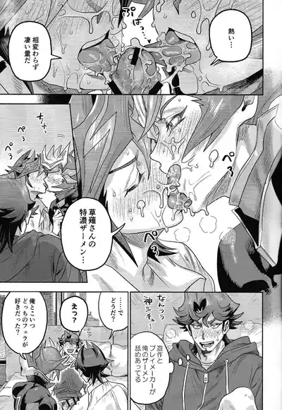 (Ore no Turn 20)  [KBR (Kabiringo)] Y×K×P (Yu-Gi-Oh! VRAINS) – 28