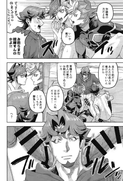 (Ore no Turn 20)  [KBR (Kabiringo)] Y×K×P (Yu-Gi-Oh! VRAINS) – 29