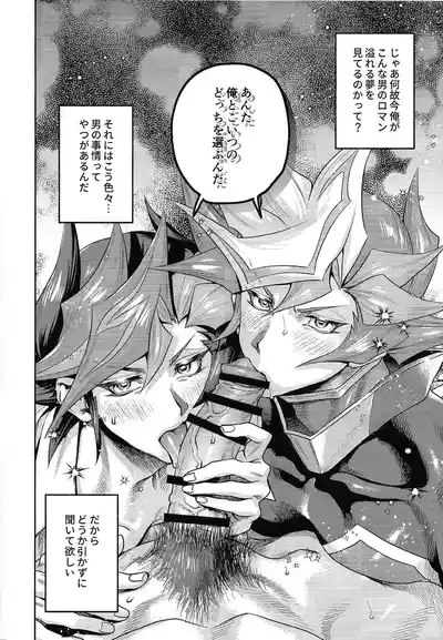 (Ore no Turn 20)  [KBR (Kabiringo)] Y×K×P (Yu-Gi-Oh! VRAINS) – 3