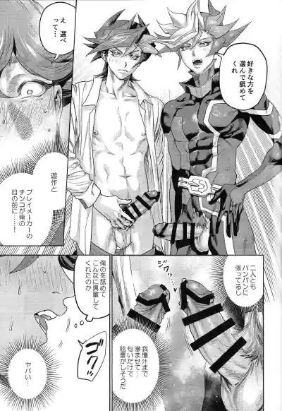(Ore no Turn 20)  [KBR (Kabiringo)] Y×K×P (Yu-Gi-Oh! VRAINS) – 30