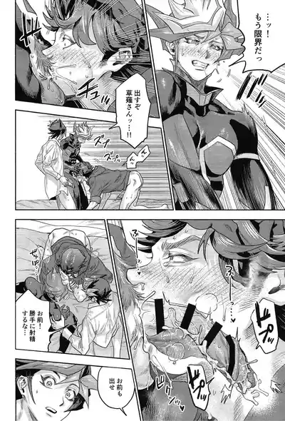 (Ore no Turn 20)  [KBR (Kabiringo)] Y×K×P (Yu-Gi-Oh! VRAINS) – 33