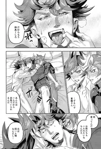 (Ore no Turn 20)  [KBR (Kabiringo)] Y×K×P (Yu-Gi-Oh! VRAINS) – 35