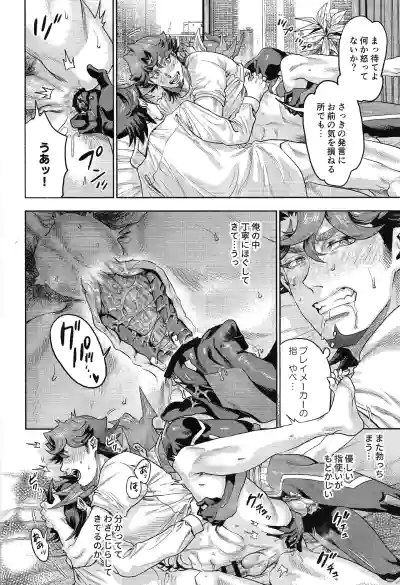 (Ore no Turn 20)  [KBR (Kabiringo)] Y×K×P (Yu-Gi-Oh! VRAINS) – 37