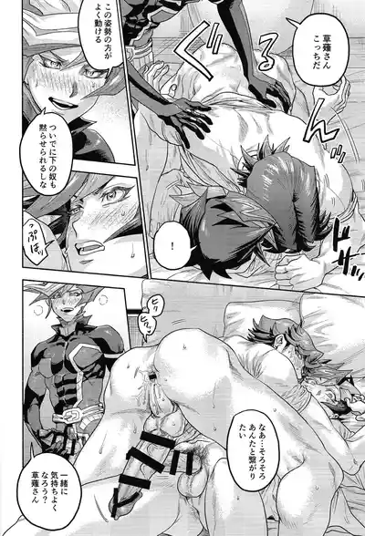 (Ore no Turn 20)  [KBR (Kabiringo)] Y×K×P (Yu-Gi-Oh! VRAINS) – 39