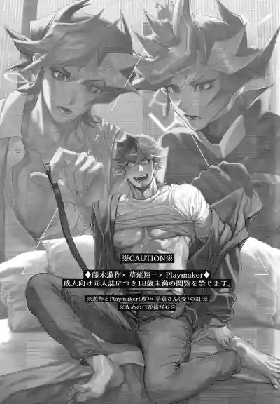 (Ore no Turn 20)  [KBR (Kabiringo)] Y×K×P (Yu-Gi-Oh! VRAINS) – 4
