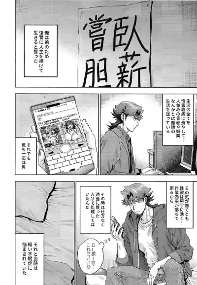 (Ore no Turn 20)  [KBR (Kabiringo)] Y×K×P (Yu-Gi-Oh! VRAINS) – 5