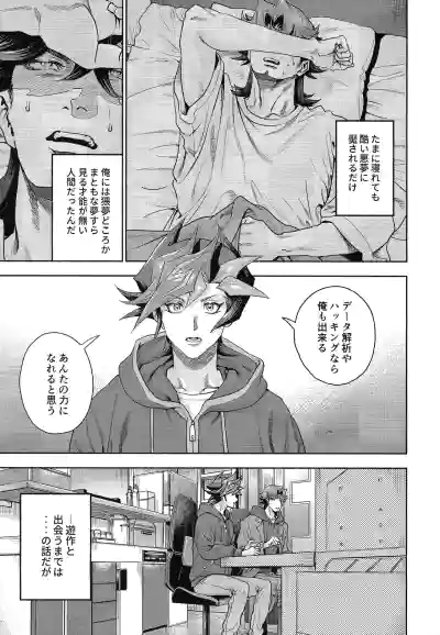 (Ore no Turn 20)  [KBR (Kabiringo)] Y×K×P (Yu-Gi-Oh! VRAINS) – 6
