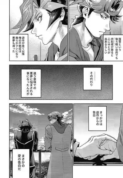 (Ore no Turn 20)  [KBR (Kabiringo)] Y×K×P (Yu-Gi-Oh! VRAINS) – 7