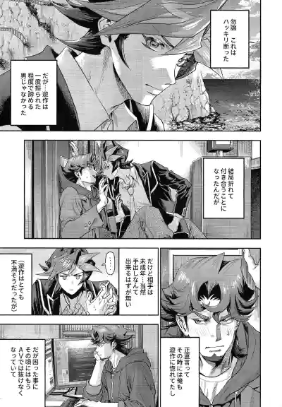 (Ore no Turn 20)  [KBR (Kabiringo)] Y×K×P (Yu-Gi-Oh! VRAINS) – 8