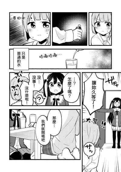 [Zenryoku Sissou Cat (Massigura)] Dogimagi Love Match (Love  – 10